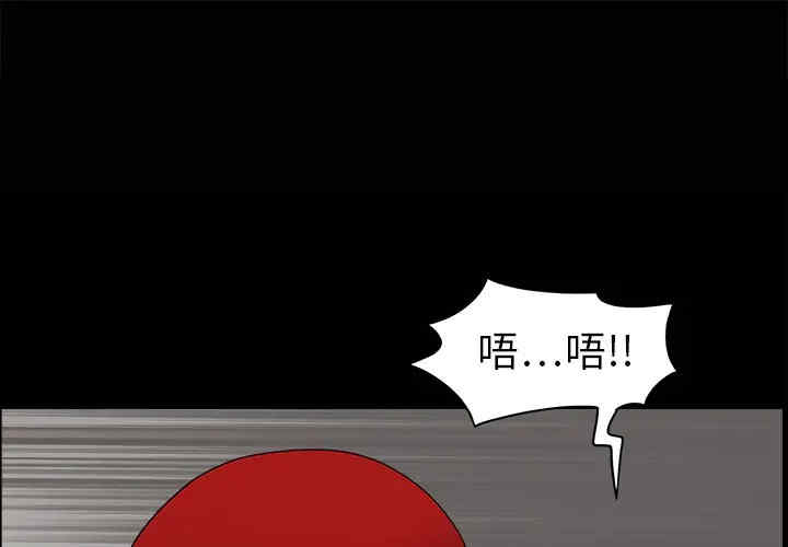 韩国漫画枷锁韩漫_枷锁-第3话在线免费阅读-韩国漫画-第1张图片