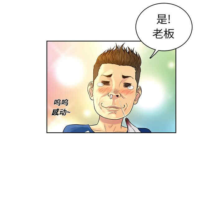韩国漫画被女神环绕的男人韩漫_被女神环绕的男人-第8话在线免费阅读-韩国漫画-第13张图片