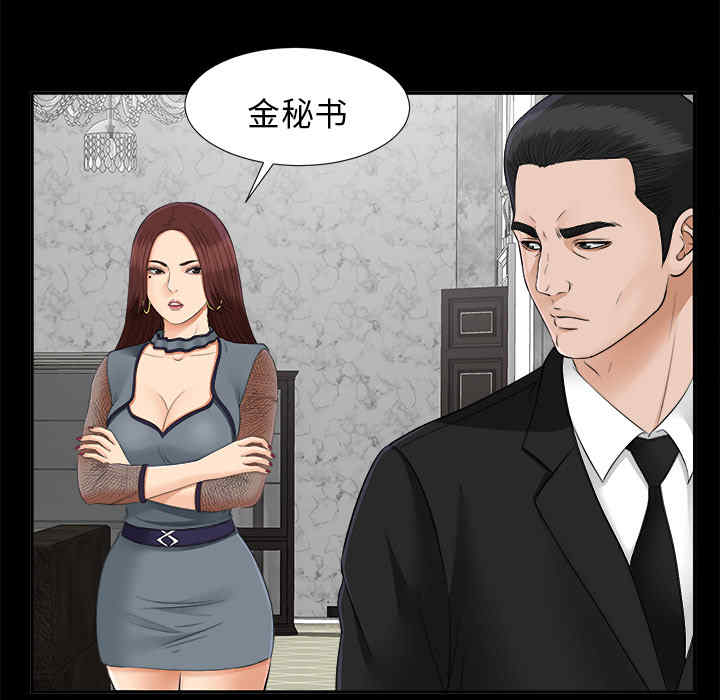 韩国漫画未亡人韩漫_未亡人-第22话在线免费阅读-韩国漫画-第20张图片