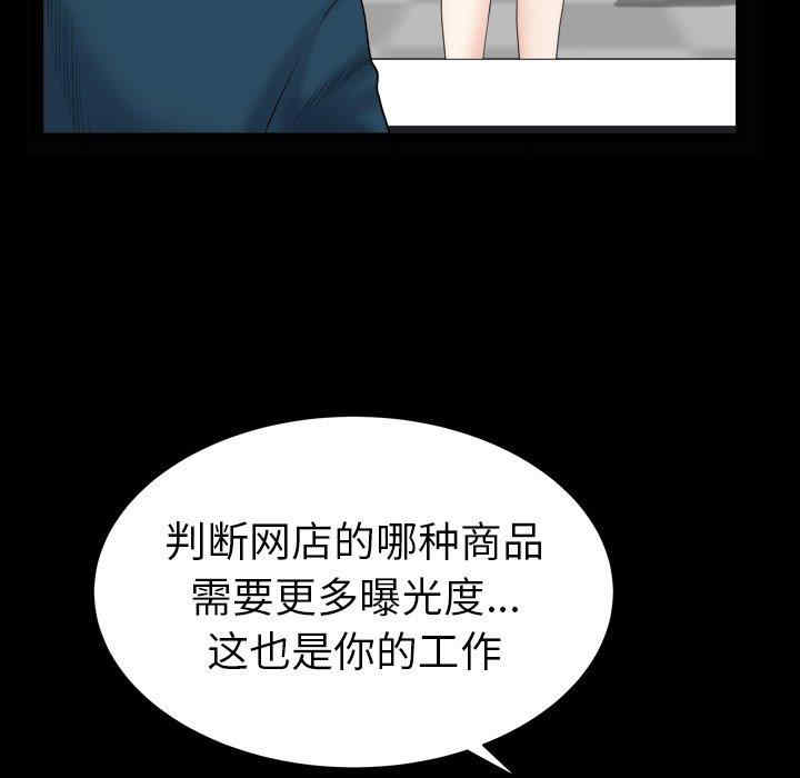 韩国漫画圈套韩漫_圈套-第27话在线免费阅读-韩国漫画-第50张图片