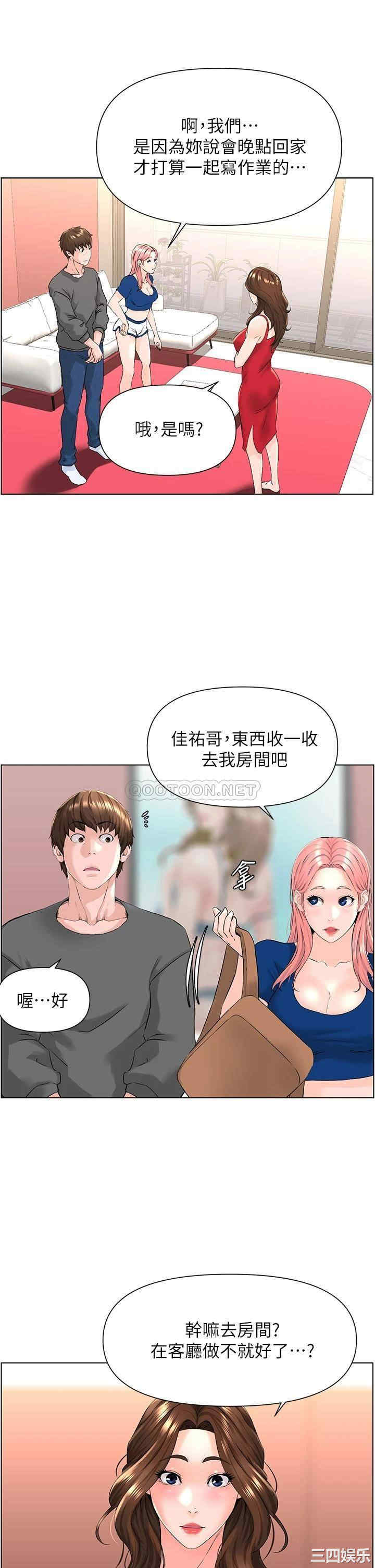 韩国漫画楼上的网美韩漫_楼上的网美-第12话在线免费阅读-韩国漫画-第7张图片