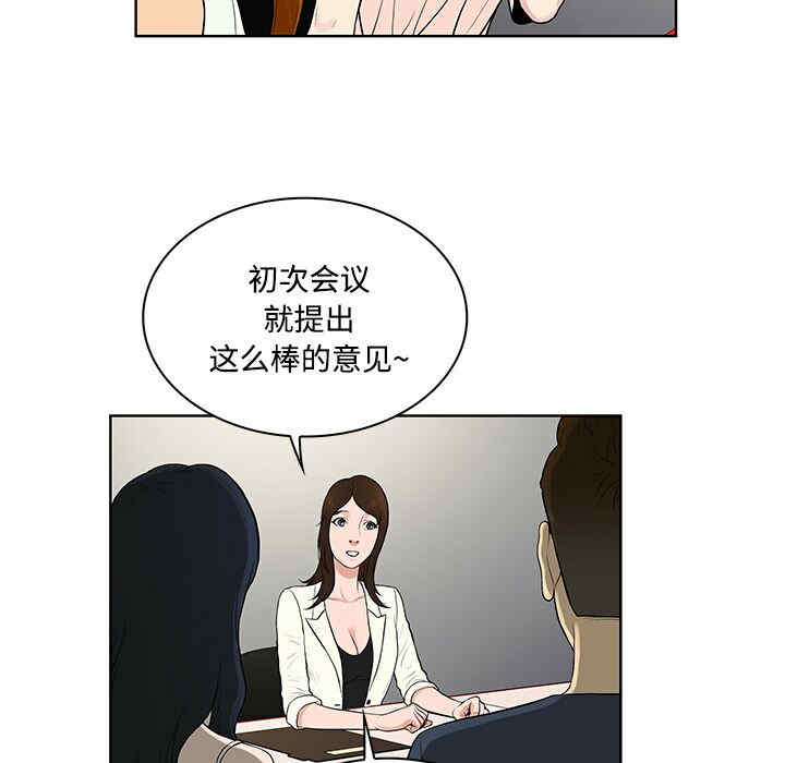 韩国漫画被女神环绕的男人韩漫_被女神环绕的男人-第19话在线免费阅读-韩国漫画-第48张图片