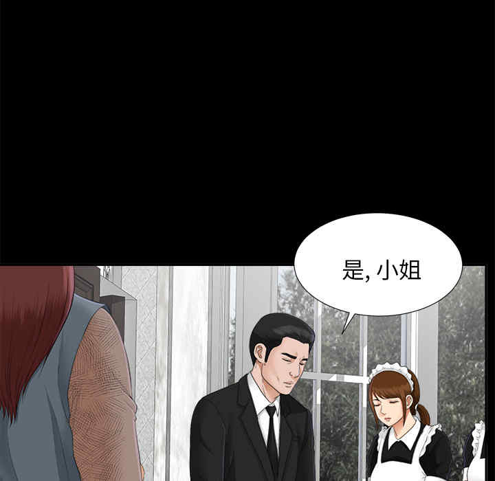 韩国漫画未亡人韩漫_未亡人-第22话在线免费阅读-韩国漫画-第21张图片