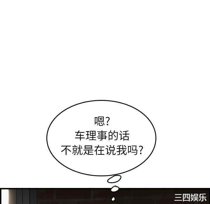 韩国漫画妈妈是女大学生韩漫_妈妈是女大学生-第48话在线免费阅读-韩国漫画-第64张图片