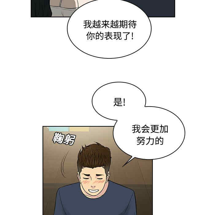 韩国漫画被女神环绕的男人韩漫_被女神环绕的男人-第19话在线免费阅读-韩国漫画-第49张图片