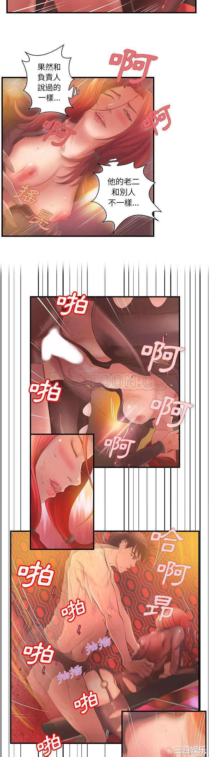 韩国漫画H俱乐部韩漫_H俱乐部-第6话在线免费阅读-韩国漫画-第3张图片