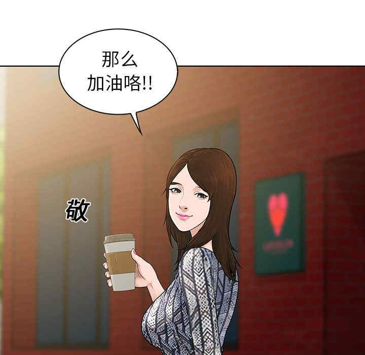 韩国漫画被女神环绕的男人韩漫_被女神环绕的男人-第8话在线免费阅读-韩国漫画-第15张图片