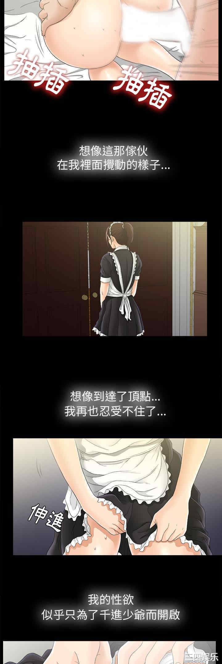 韩国漫画未亡人韩漫_未亡人-第46话在线免费阅读-韩国漫画-第11张图片