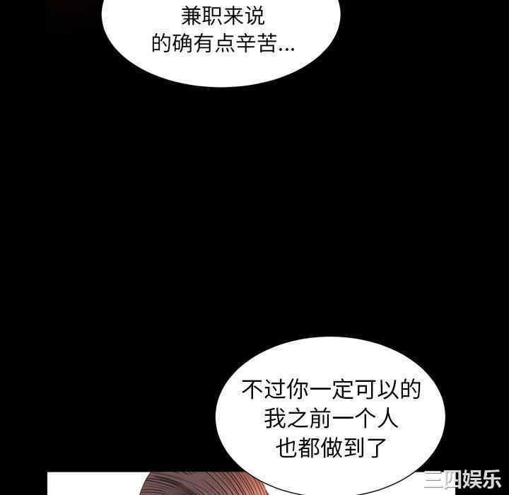 韩国漫画圈套韩漫_圈套-第27话在线免费阅读-韩国漫画-第52张图片