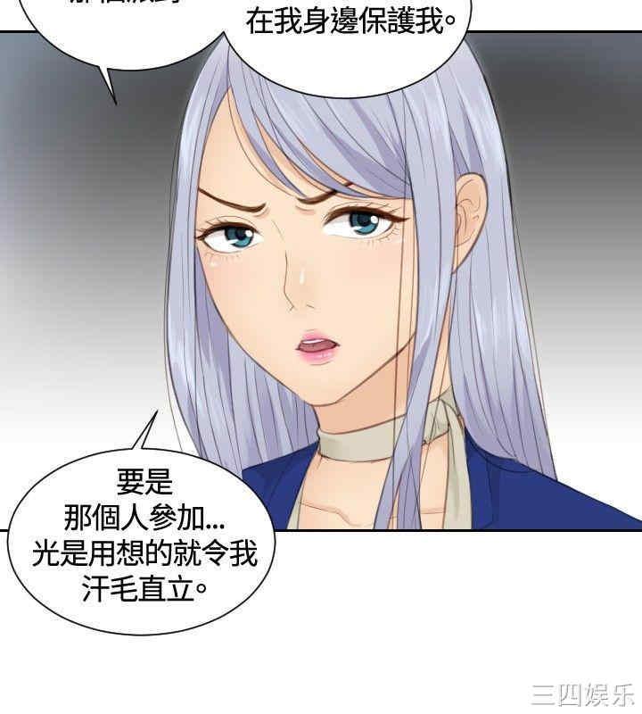 韩国漫画本能解决师韩漫_本能解决师-第14话在线免费阅读-韩国漫画-第14张图片