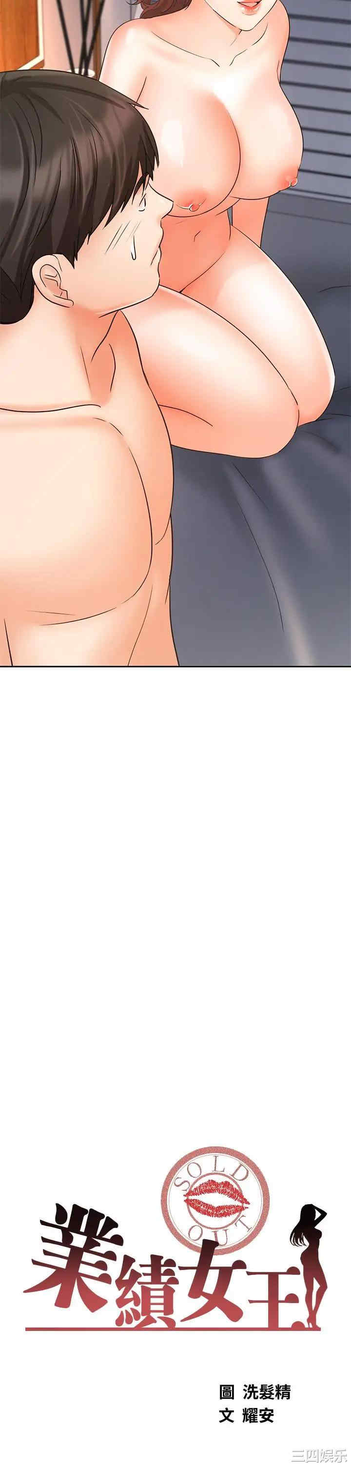 韩国漫画韩漫_业绩女王-第23话在线免费阅读-韩国漫画-第2张图片