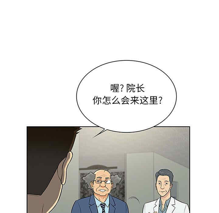 韩国漫画被女神环绕的男人韩漫_被女神环绕的男人-第29话在线免费阅读-韩国漫画-第35张图片