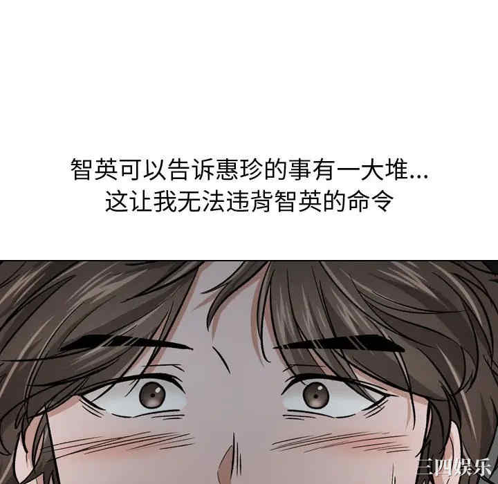 韩国漫画挚友/不单纯友情韩漫_挚友/不单纯友情-第13话在线免费阅读-韩国漫画-第34张图片
