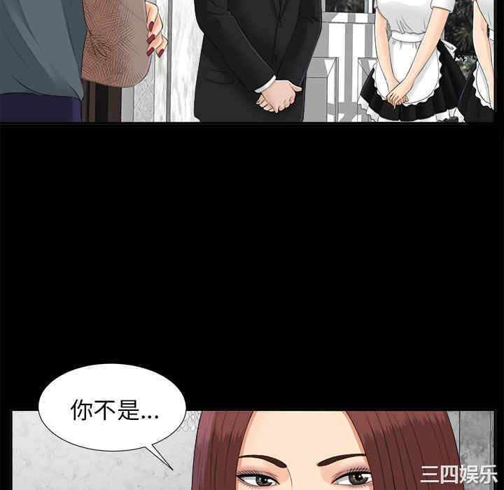 韩国漫画未亡人韩漫_未亡人-第22话在线免费阅读-韩国漫画-第22张图片