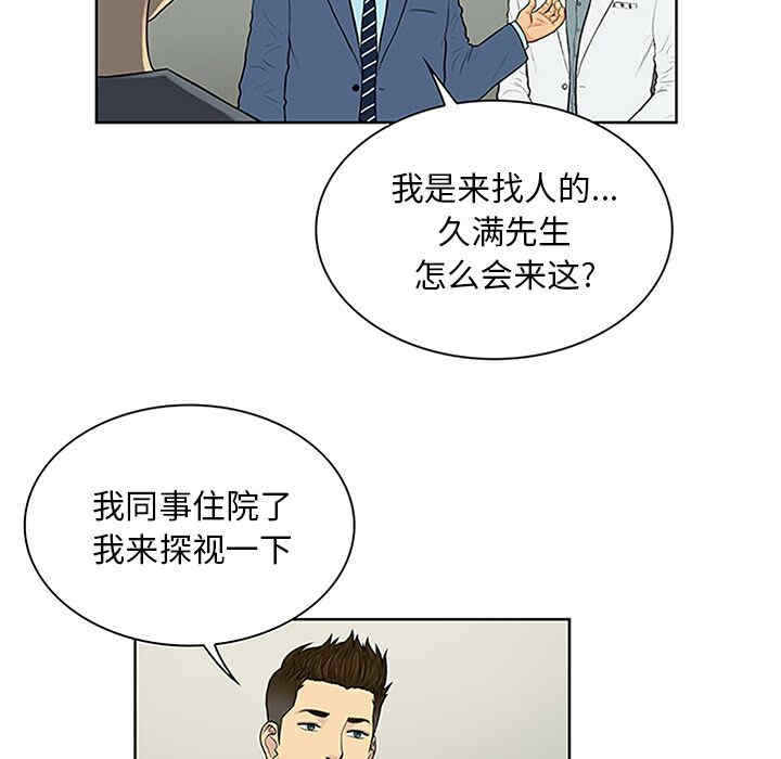 韩国漫画被女神环绕的男人韩漫_被女神环绕的男人-第29话在线免费阅读-韩国漫画-第36张图片