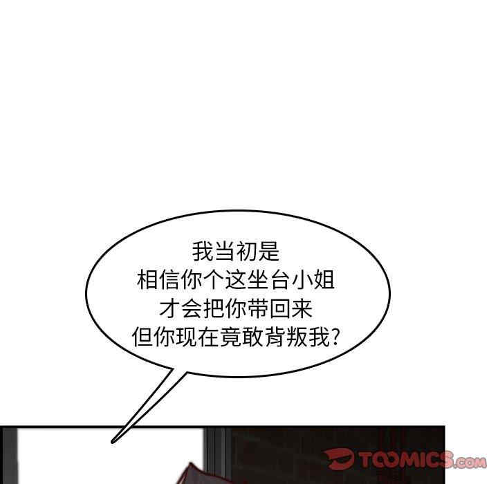 韩国漫画妈妈是女大学生韩漫_妈妈是女大学生-第48话在线免费阅读-韩国漫画-第66张图片