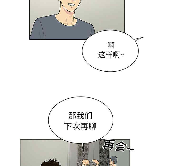 韩国漫画被女神环绕的男人韩漫_被女神环绕的男人-第29话在线免费阅读-韩国漫画-第37张图片
