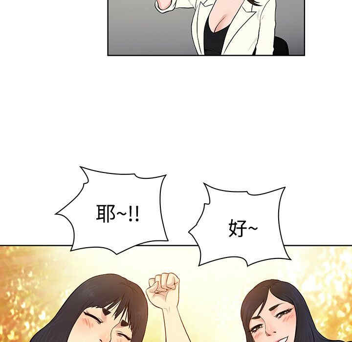 韩国漫画被女神环绕的男人韩漫_被女神环绕的男人-第19话在线免费阅读-韩国漫画-第51张图片