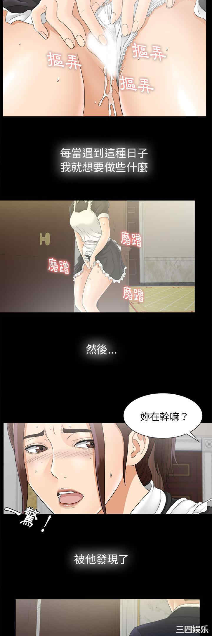 韩国漫画未亡人韩漫_未亡人-第46话在线免费阅读-韩国漫画-第12张图片