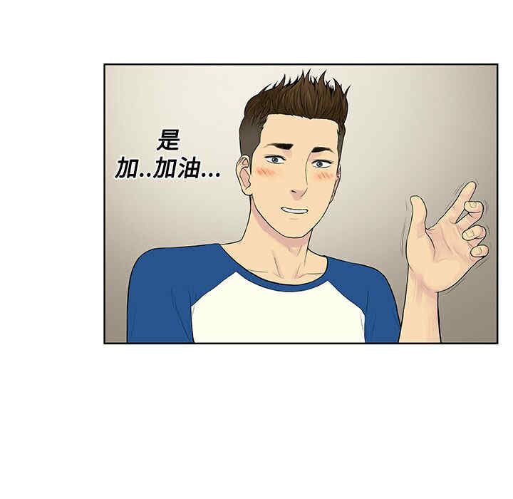 韩国漫画被女神环绕的男人韩漫_被女神环绕的男人-第8话在线免费阅读-韩国漫画-第17张图片