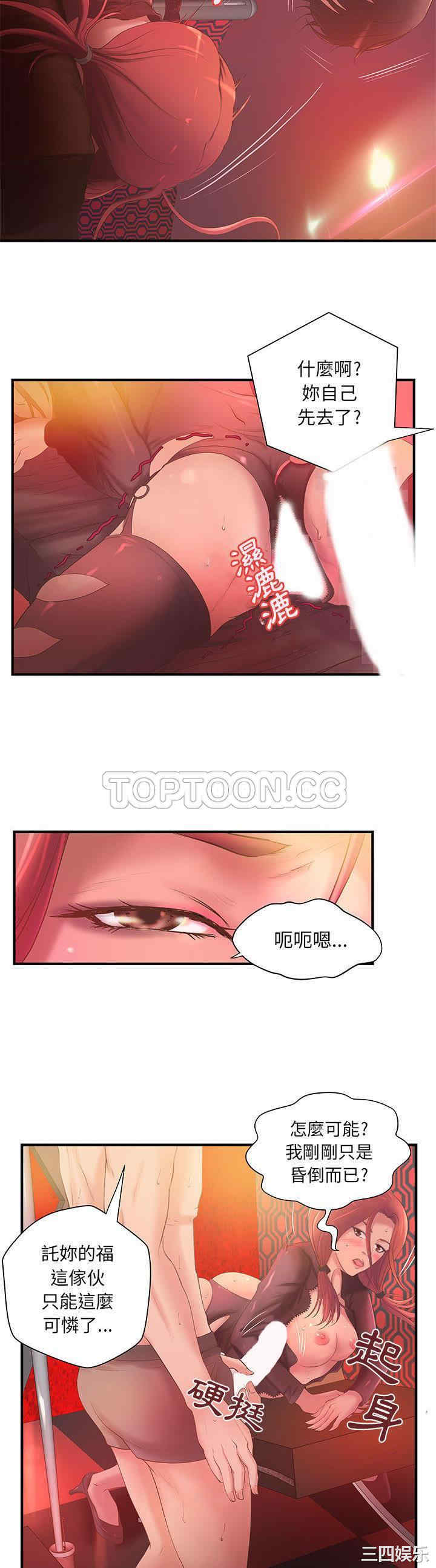 韩国漫画H俱乐部韩漫_H俱乐部-第6话在线免费阅读-韩国漫画-第5张图片