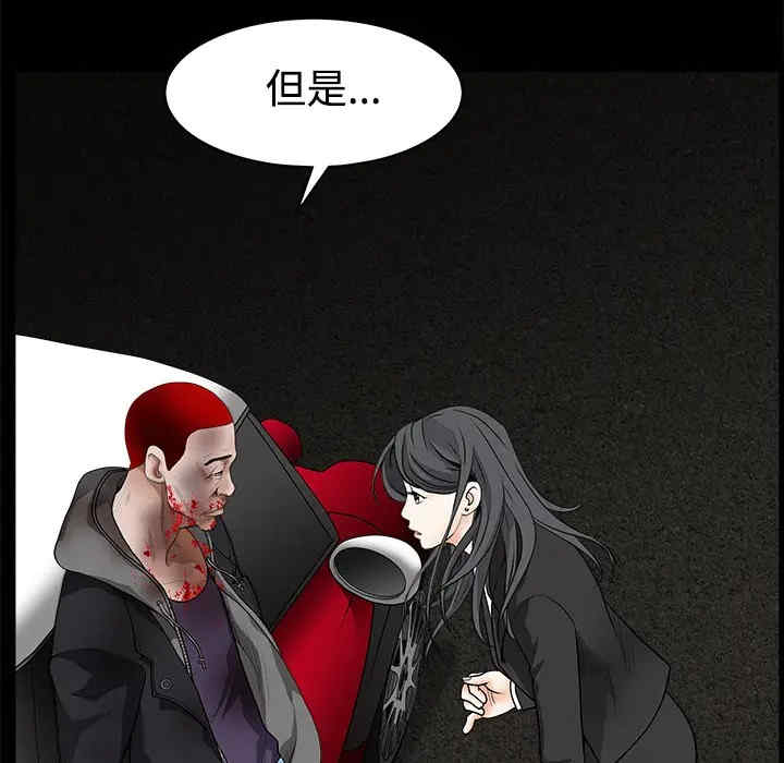 韩国漫画枷锁韩漫_枷锁-第31话在线免费阅读-韩国漫画-第42张图片