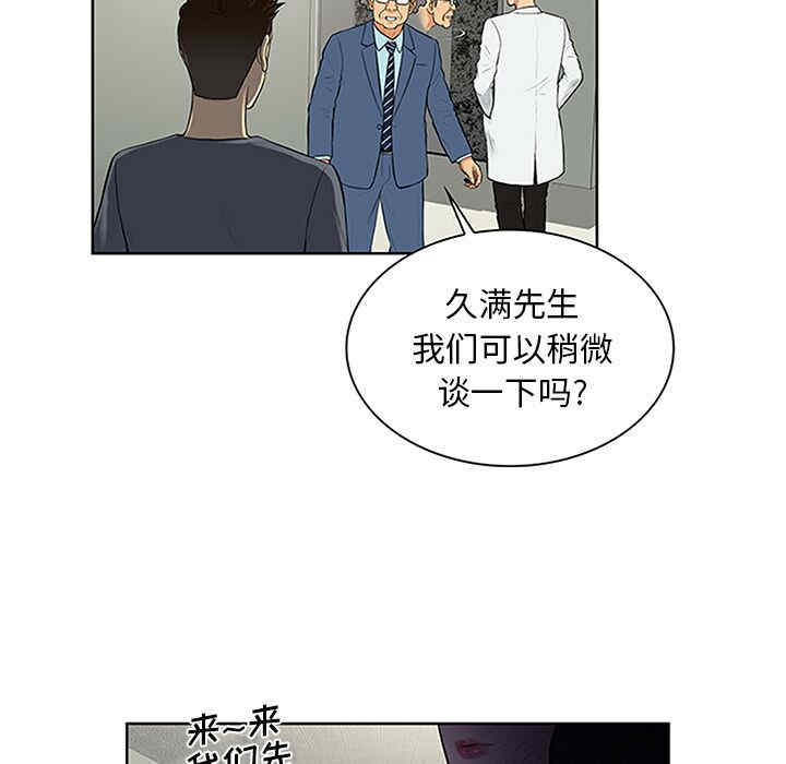 韩国漫画被女神环绕的男人韩漫_被女神环绕的男人-第29话在线免费阅读-韩国漫画-第38张图片