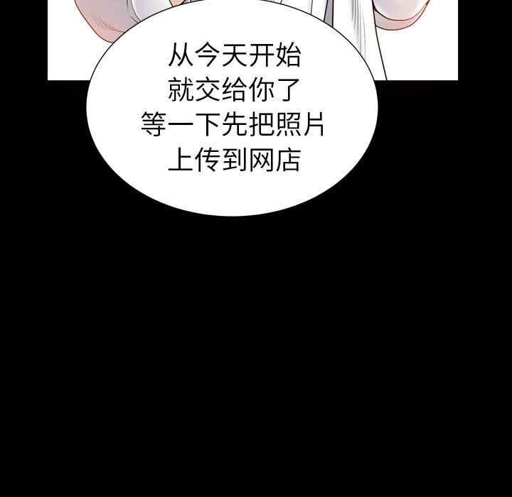 韩国漫画圈套韩漫_圈套-第27话在线免费阅读-韩国漫画-第54张图片