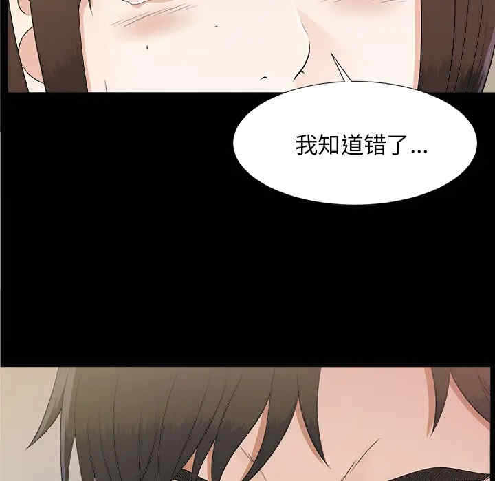 韩国漫画未亡人韩漫_未亡人-第30话在线免费阅读-韩国漫画-第55张图片