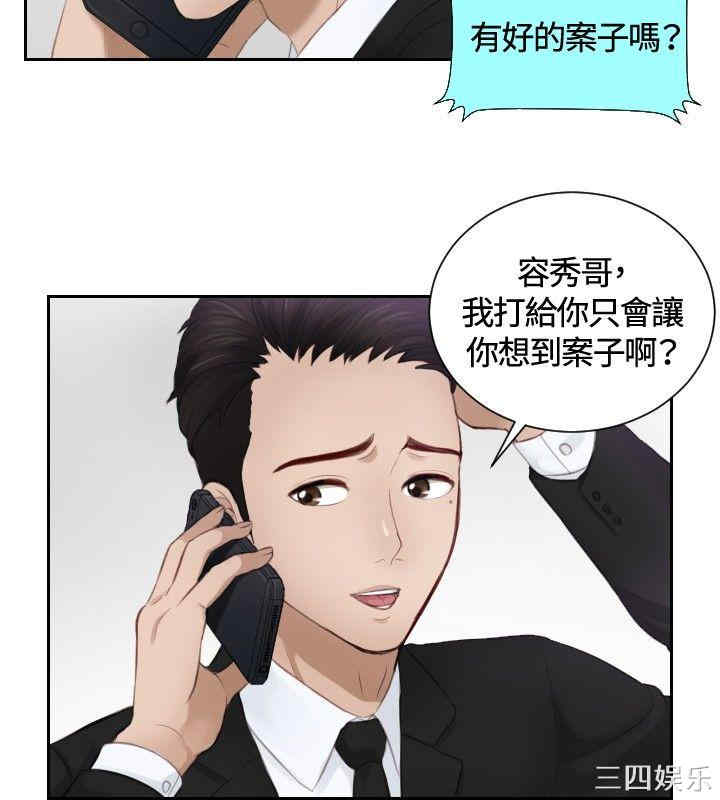 韩国漫画本能解决师韩漫_本能解决师-第14话在线免费阅读-韩国漫画-第16张图片