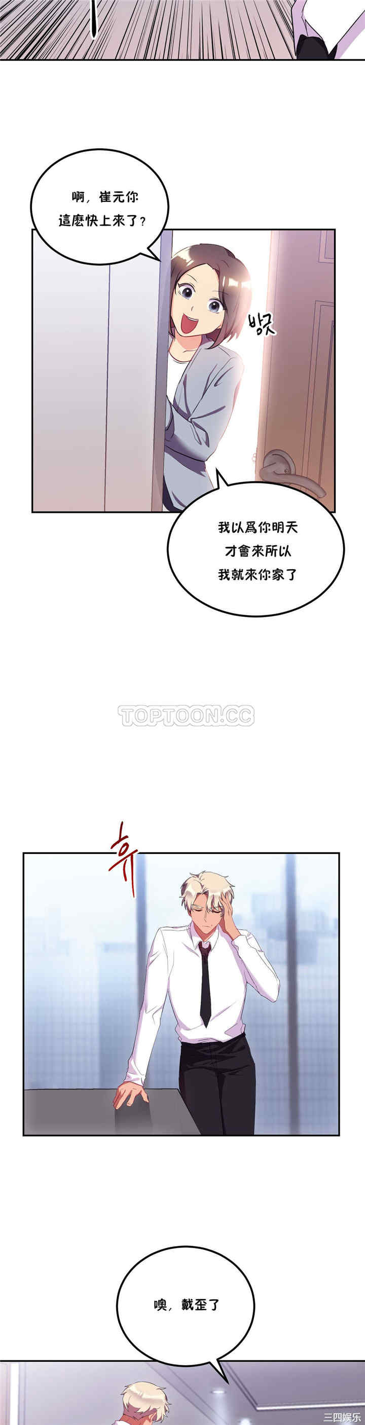 韩国漫画单身绯闻/剩女三十三韩漫_单身绯闻/剩女三十三-第22话在线免费阅读-韩国漫画-第15张图片