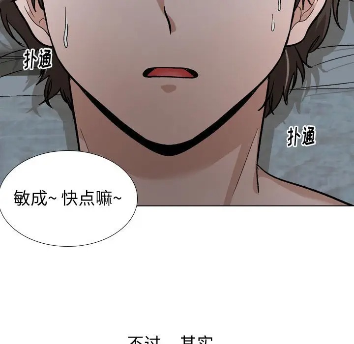 韩国漫画挚友/不单纯友情韩漫_挚友/不单纯友情-第13话在线免费阅读-韩国漫画-第35张图片
