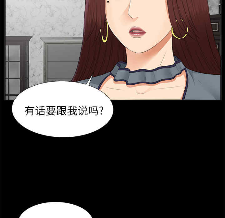 韩国漫画未亡人韩漫_未亡人-第22话在线免费阅读-韩国漫画-第23张图片