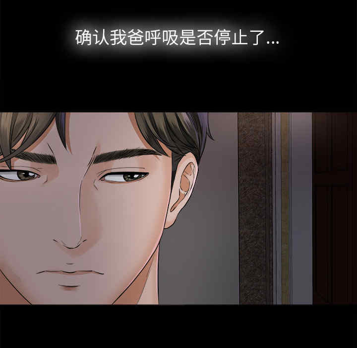 韩国漫画未亡人韩漫_未亡人-第2话在线免费阅读-韩国漫画-第108张图片