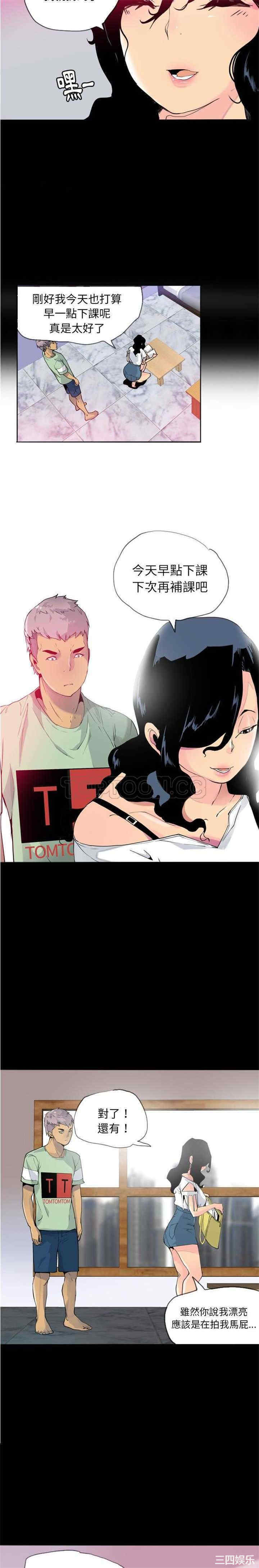 韩国漫画人妻好想要韩漫_人妻好想要-第7话在线免费阅读-韩国漫画-第9张图片