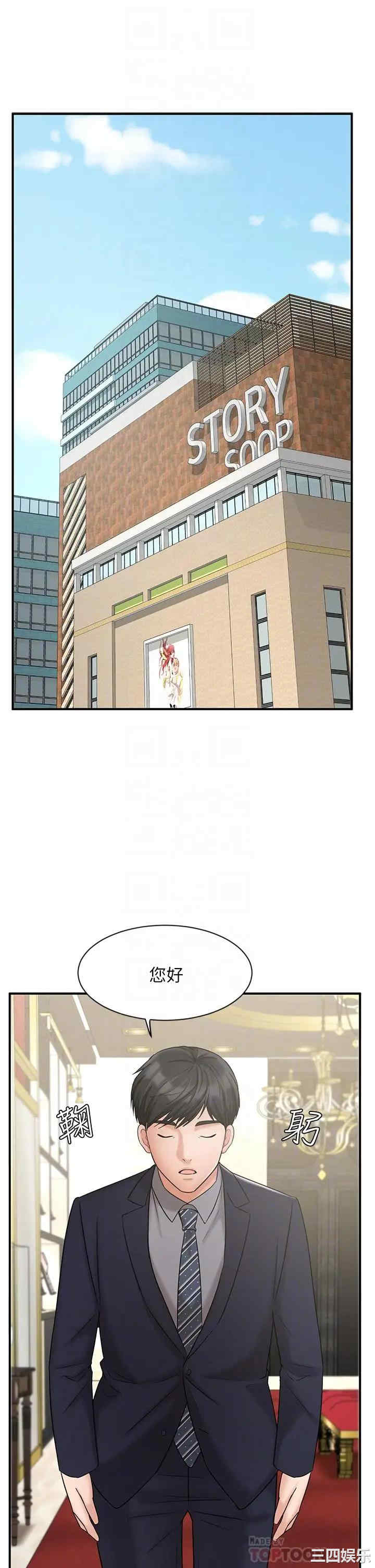 韩国漫画韩漫_业绩女王-第23话在线免费阅读-韩国漫画-第4张图片