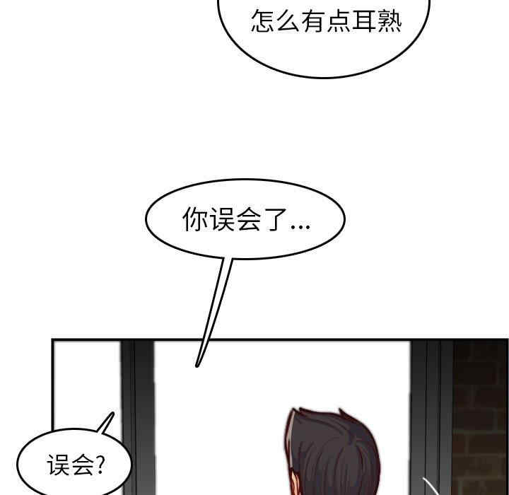 韩国漫画妈妈是女大学生韩漫_妈妈是女大学生-第48话在线免费阅读-韩国漫画-第68张图片