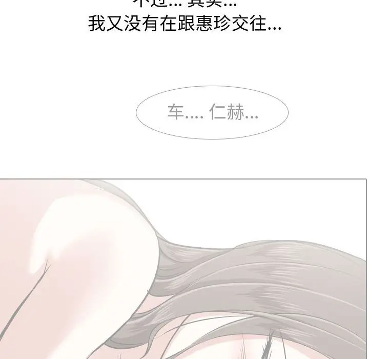 韩国漫画挚友/不单纯友情韩漫_挚友/不单纯友情-第13话在线免费阅读-韩国漫画-第36张图片