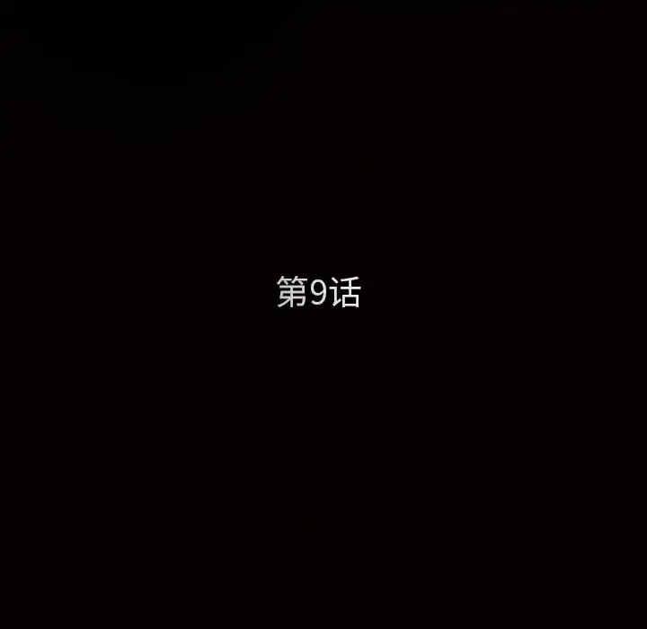 韩国漫画枷锁韩漫_枷锁-第9话在线免费阅读-韩国漫画-第5张图片