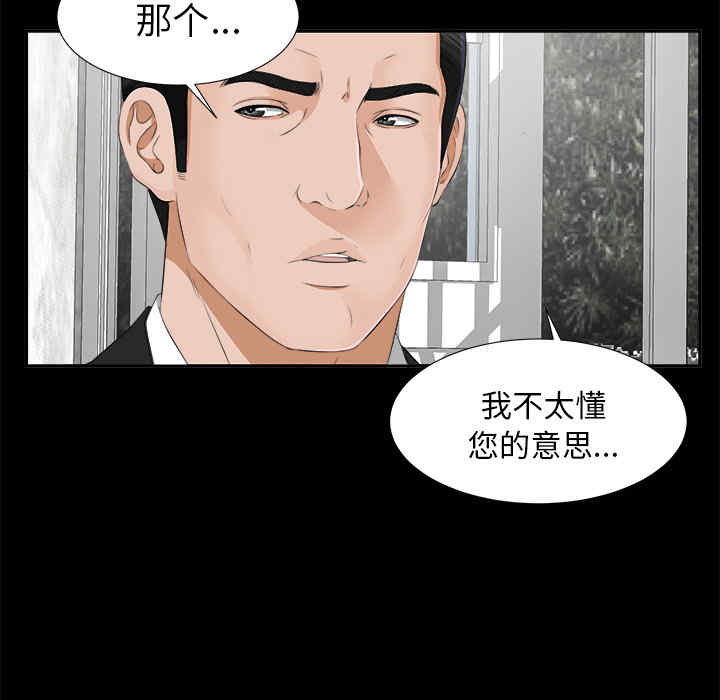 韩国漫画未亡人韩漫_未亡人-第22话在线免费阅读-韩国漫画-第24张图片