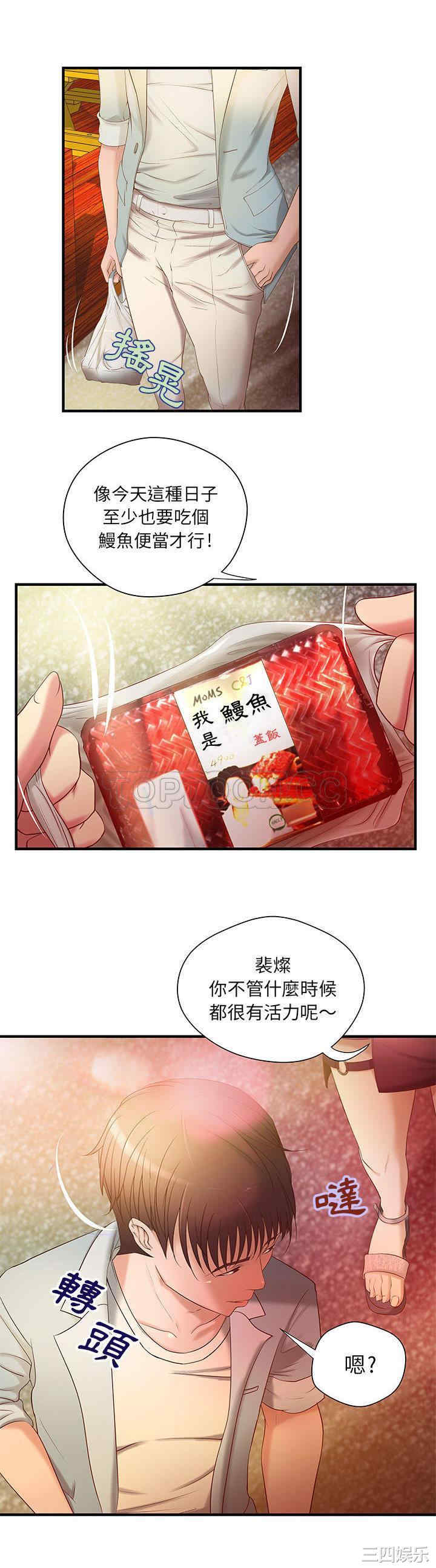 韩国漫画H俱乐部韩漫_H俱乐部-第6话在线免费阅读-韩国漫画-第8张图片