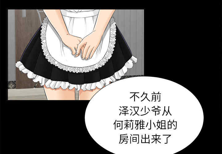韩国漫画未亡人韩漫_未亡人-第14话在线免费阅读-韩国漫画-第2张图片
