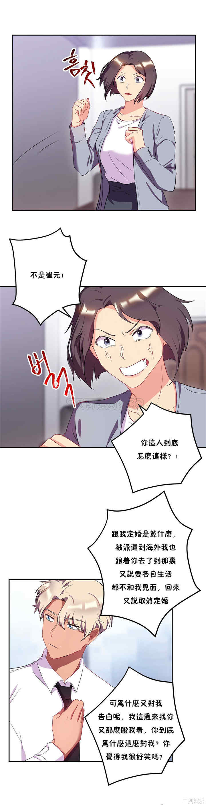 韩国漫画单身绯闻/剩女三十三韩漫_单身绯闻/剩女三十三-第22话在线免费阅读-韩国漫画-第17张图片