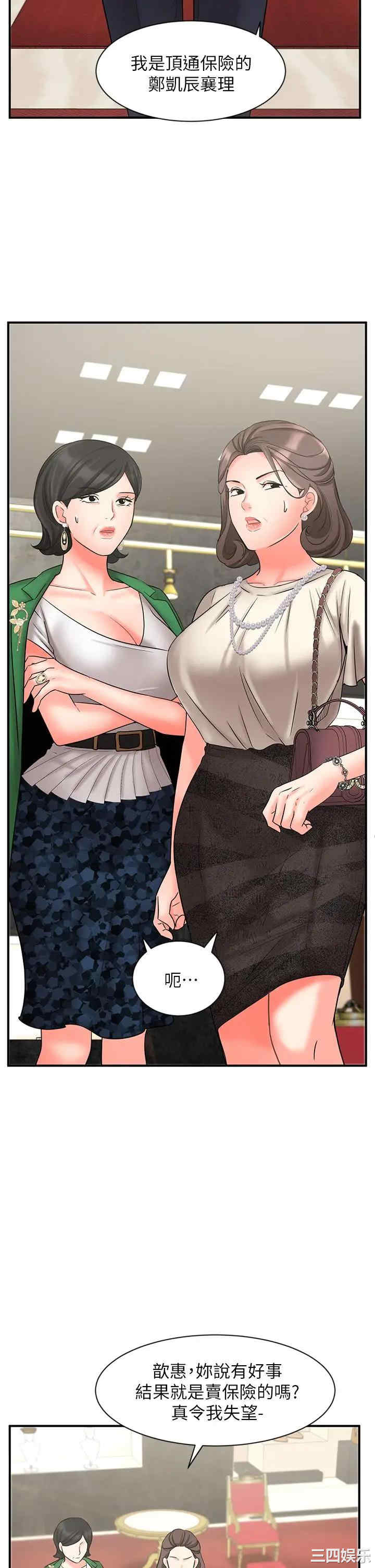 韩国漫画韩漫_业绩女王-第23话在线免费阅读-韩国漫画-第5张图片