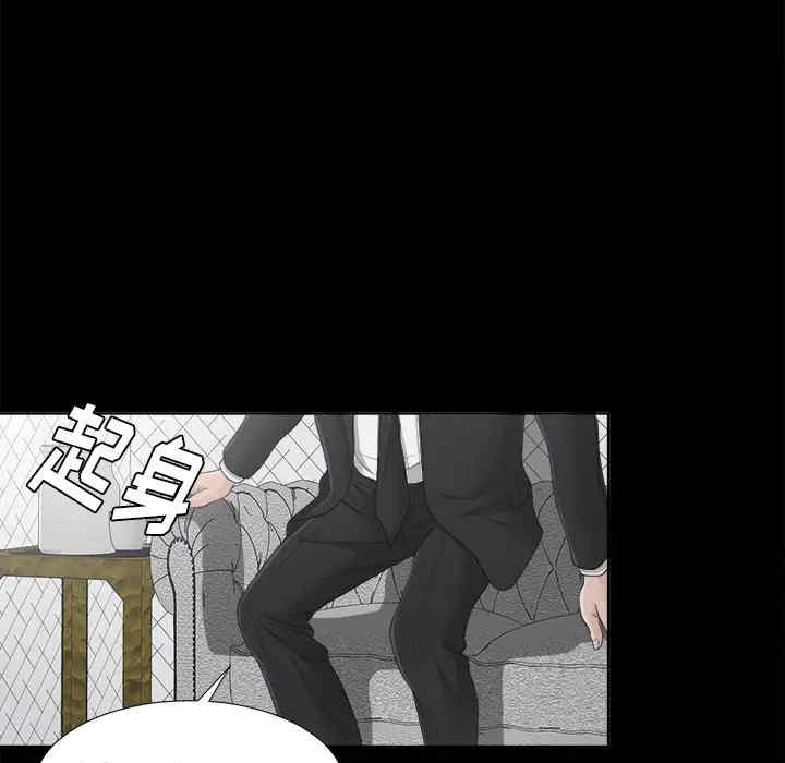 韩国漫画未亡人韩漫_未亡人-第30话在线免费阅读-韩国漫画-第57张图片