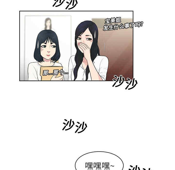 韩国漫画被女神环绕的男人韩漫_被女神环绕的男人-第8话在线免费阅读-韩国漫画-第21张图片
