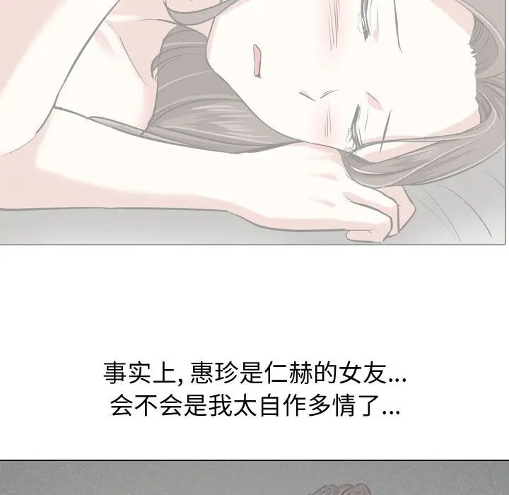 韩国漫画挚友/不单纯友情韩漫_挚友/不单纯友情-第13话在线免费阅读-韩国漫画-第37张图片