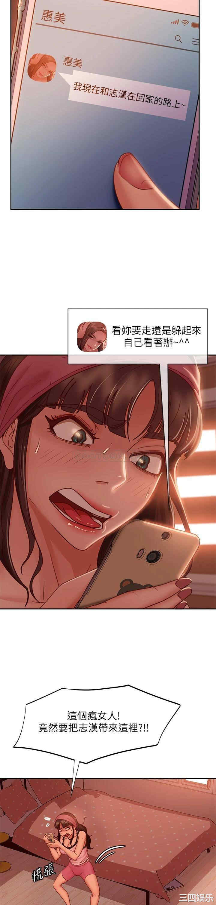 韩国漫画韩漫_不良女房客-第34话在线免费阅读-韩国漫画-第2张图片