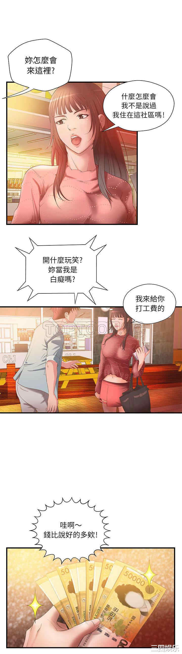 韩国漫画H俱乐部韩漫_H俱乐部-第6话在线免费阅读-韩国漫画-第9张图片