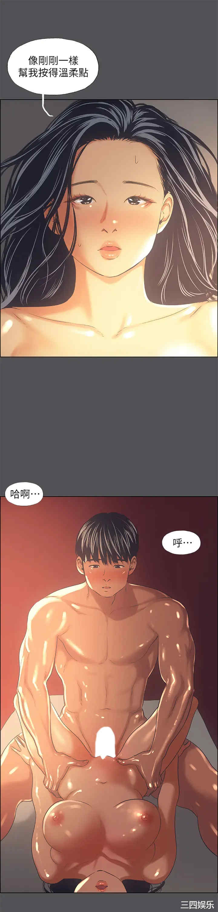 韩国漫画韩漫_纵夏夜之梦-第34话在线免费阅读-韩国漫画-第13张图片